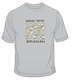 Israel Sheep T-Shirt