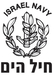 IDF Navy T-Shirt