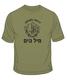 IDF Navy T-Shirt
