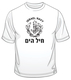 IDF Navy T-Shirt