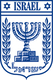 State of Israel Symbol T-Shirt