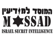 IDF Special Forces short Sleeve T-Shirt - Mossad