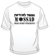 IDF Special Forces short Sleeve T-Shirt - Mossad