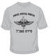 IDF Special Forces Short Sleeve T-Shirt - Sayeret Matkal