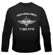 IDF Special Forces Sayeret Matkal Long Sleeved T-Shirt