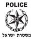 Israeli Police Long Sleeved T-Shirt
