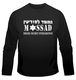 Mossad Long Sleeved T-Shirt