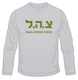 Zahal IDF Long Sleeved T-Shirt