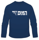 HaMossad Long Sleeved T-Shirt