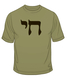 Chai T-Shirt