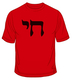 Chai T-Shirt