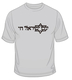 The Jewish Nation Lives T-Shirt