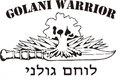 Israeli Army Golani Warrior Unit T-Shirt