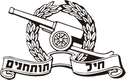 IDF Artillery Corps T-Shirt