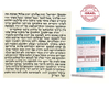Mezuzah Scroll Ashkenaz Version Made in Israel 100% Kosher with Certificate
