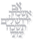 Dorit Judaica Floating Letters Wall Plaque, If I forget Jerusalem - Hebrew