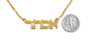 18k Gold Plated Personalized Classic Hebrew Name Necklace Print Letters