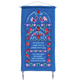 Yair Emanuel Embroidered Wall Home Blessing, Hebrew & English - Color Choice