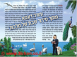 Fully Illustrated Siddur for Children - Laminated Paper