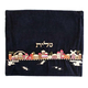Yair Emanuel Velvet Tallit and Tefillin Bag Set - Embroidered Jerusalem Images