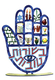 David Gerstein Free Standing Double Sided Hamsa Sculpture - Besurot Tovot