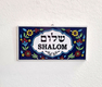 Ceramic Wall Plaque - Armenian Floral Design - Shalom in Hebrew and English