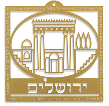 Dorit Judaica Small Gold Lucite Wall Plaque, Temple Image and Verses on Jerusalem