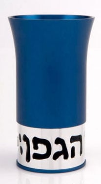 Borei Pri Hagafen Blue Kiddush Cup - Agayof