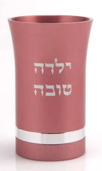 Agayof Small Kiddush Cup with Yalda Tova (Good Girl) and Silver Band - Pink
