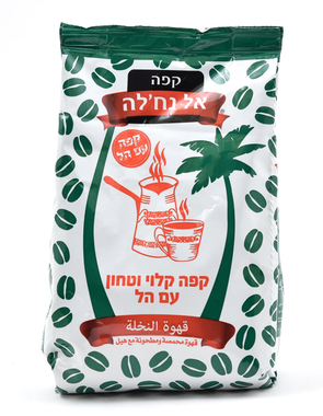 Roasted Ground Black Turkish Coffee with Cardamom - Al Nachle Kosher