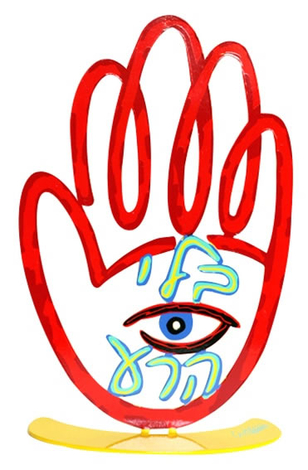 David Gerstein Free Standing Hamsa Sculpture Evil Eye Protection - Bli Ayin Hara