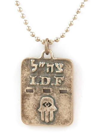 Necklace, Israeli Army Dog Tag Metal Hamsa Pendant - Ball Chain