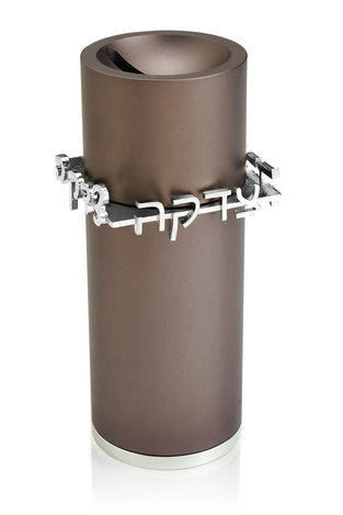 Dabbah Judaica Anodized Aluminum Tzedakah Box - Gray