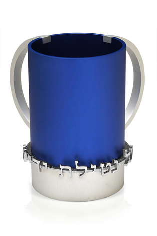 Dabbah Judaica Wash Cup Netilat Yadaim Anodized Aluminum - Blue