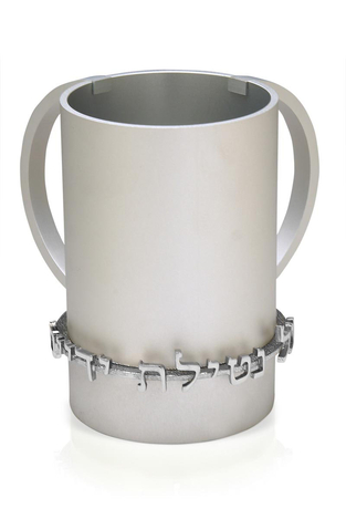 Dabbah Judaica Wash Cup Netilat Yadaim Anodized Aluminum - Silver