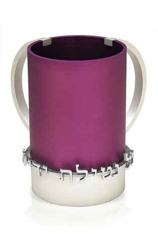 Dabbah Judaica Wash Cup Netilat Yadaim Anodized Aluminum - Purple