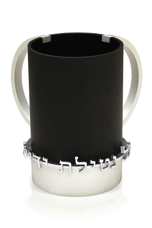 Dabbah Judaica Wash Cup Netilat Yadaim Anodized Aluminum - Black