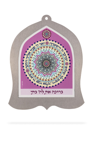 Dorit Judaica Bell Shaped Wall Plaque, Parents Blessing to Daughter - Hebrew