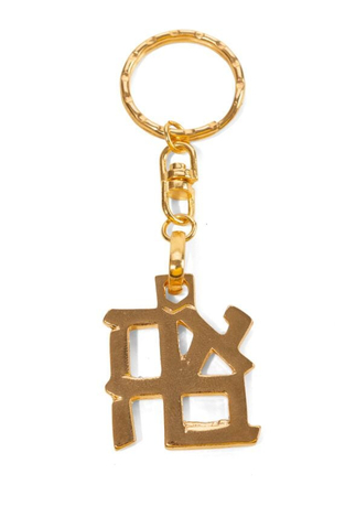 Gold Plated Keychain, Ahava-Love in Hebrew - Israel Museum Product