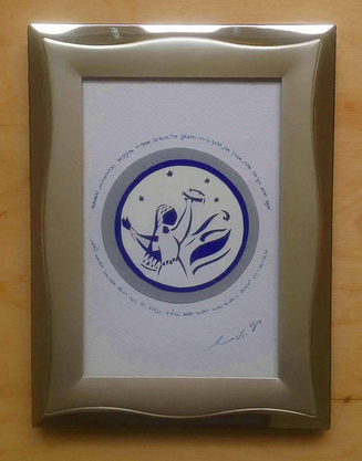 YehuditsArt Papercut and Micrographic Wall Décor - Joy of Miriam