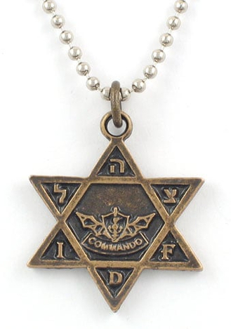 Necklace, Bronze Star of David Israeli Army Commando Pendant - Ball Chain