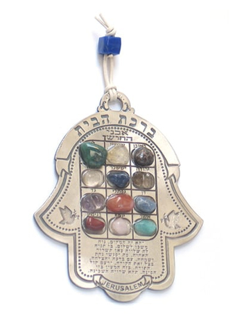 Hamsa Wall Decoration with Colorful Breastplate and Hebrew Home Blessing