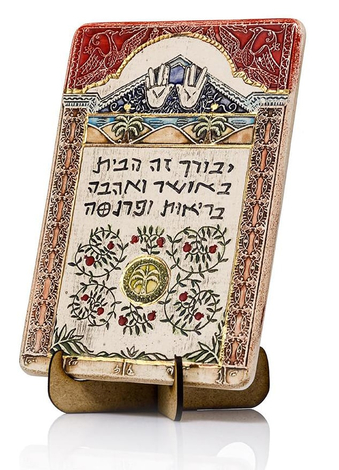 Art in Clay Handcrafted Ceramic 24K Gold Decorated Plaque - Home Blessing Hebrew