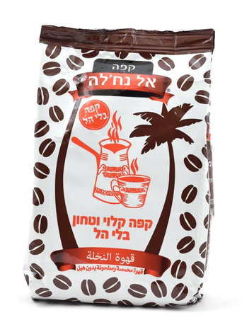 Roasted Ground Black Turkish Coffee Without Cardamom - Al Nachle Kosher