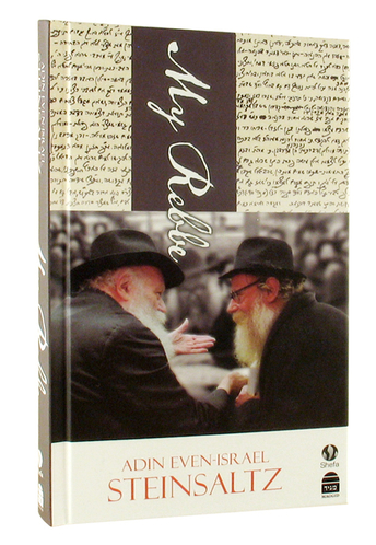 My Rebbe by Rabbi Adin Steinsaltz