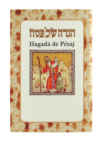 Pesach Haggadah with Spanish Translation - Soft Cover