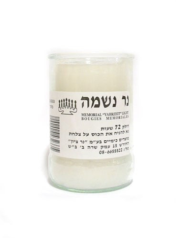 Large Yahrzeit Candle Ner Neshama - 72HR