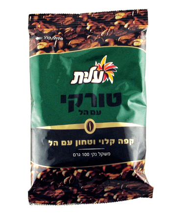 Roasted Ground Black Turkish Coffee with Cardamom - Elite Kosher