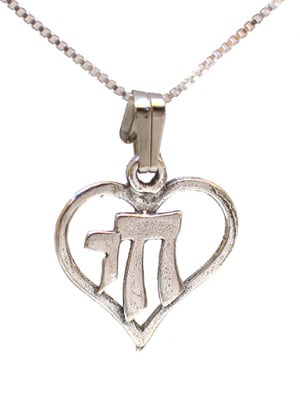 Sterling Silver Heart with Chai Pendant