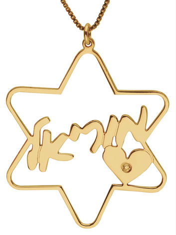 18K Gold Plated Star of David & Heart Hebrew Name Necklace